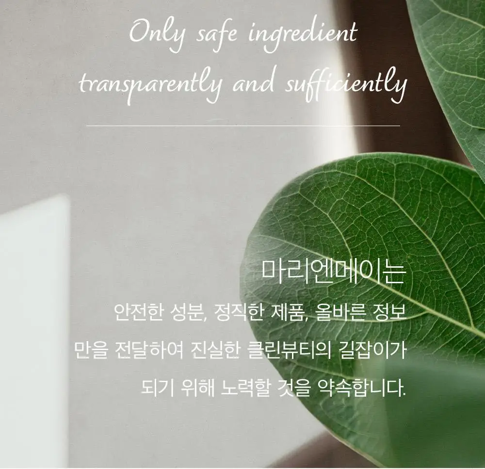 [피부보습] 마리엔메이 로즈 히알루로닉 하이드라 워시오프팩 125g 상세페이지 31